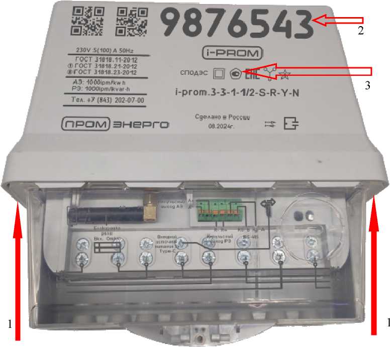Внешний вид. Счетчики электрической энергии - интеллектуальные приборы учета электроэнергии с функцией диагностирования места возникновения ОЗЗ в сетях среднего напряжения, http://oei-analitika.ru рисунок № 6