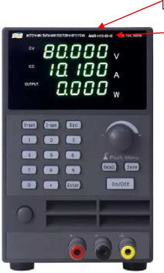 Внешний вид. Источники питания постоянного тока, http://oei-analitika.ru рисунок № 1