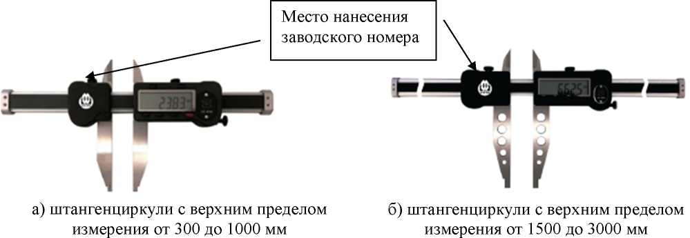 Внешний вид. Штангенциркули цифровые со сменными губками, http://oei-analitika.ru рисунок № 1