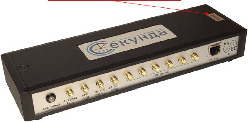 Внешний вид. Устройства частотно-временной синхронизации, http://oei-analitika.ru рисунок № 1