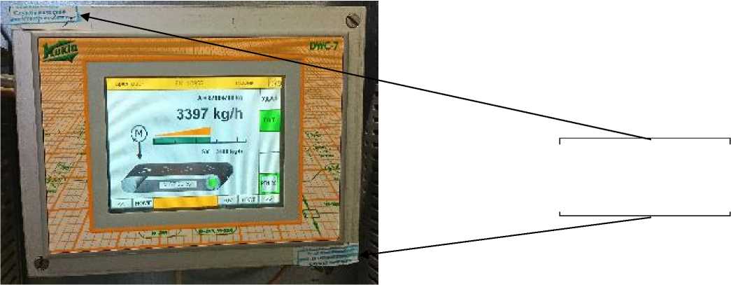 Внешний вид. Дозатор весовой непрерывного действия, http://oei-analitika.ru рисунок № 2