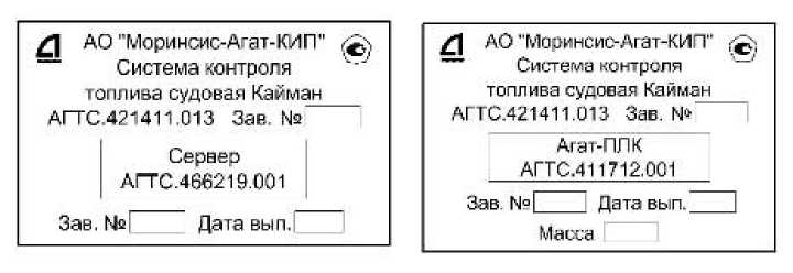 Внешний вид. Системы контроля топлива судовые, http://oei-analitika.ru рисунок № 3