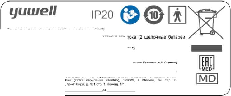 Внешний вид. Термометры инфракрасные медицинские, http://oei-analitika.ru рисунок № 5