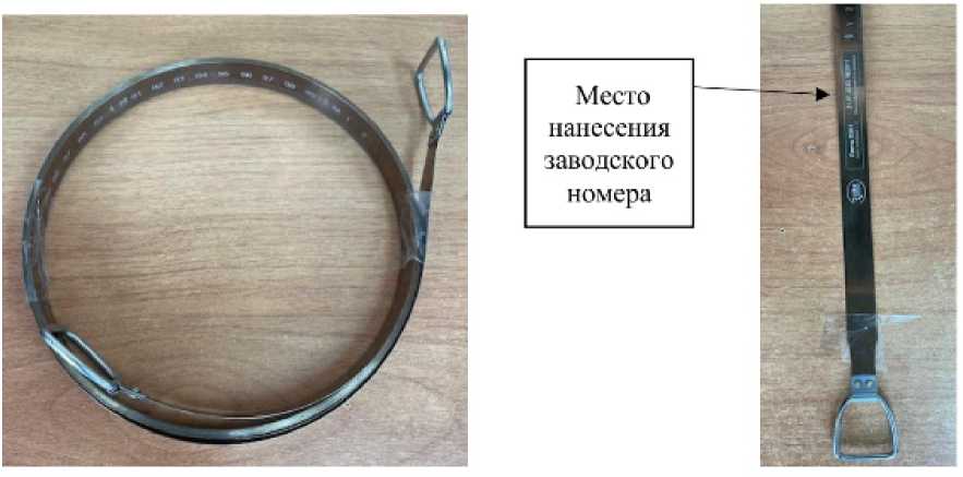 Внешний вид. Лента измерительная, http://oei-analitika.ru рисунок № 1