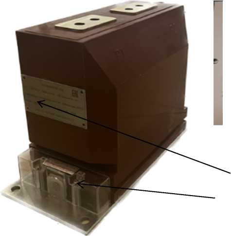 Внешний вид. Трансформаторы тока, http://oei-analitika.ru рисунок № 1