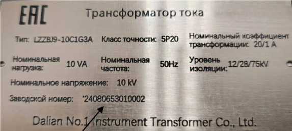 Внешний вид. Трансформаторы тока, http://oei-analitika.ru рисунок № 2