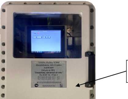 Внешний вид. Газоанализаторы, http://oei-analitika.ru рисунок № 2