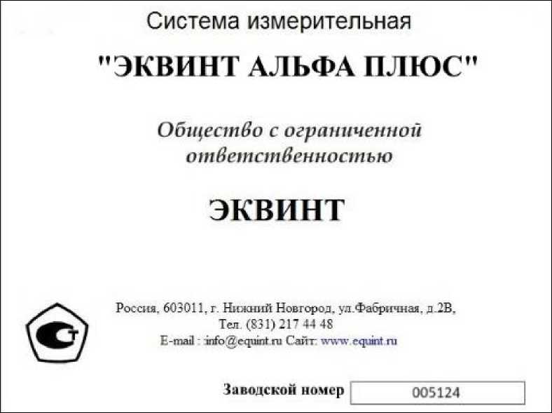 Внешний вид. Системы измерительные, http://oei-analitika.ru рисунок № 1