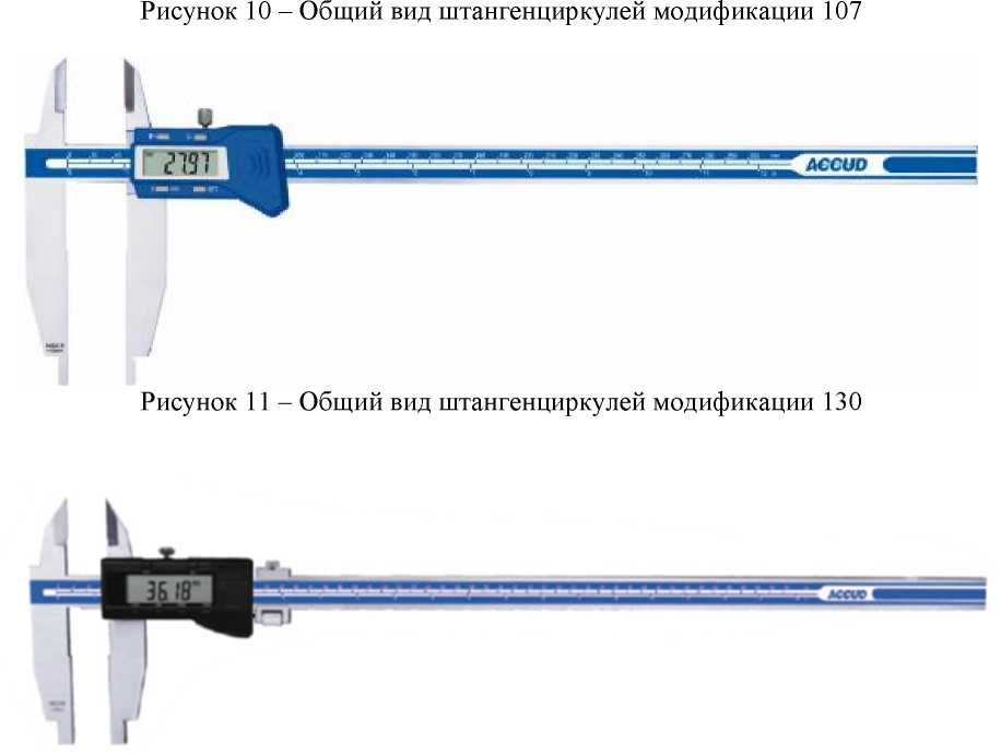 Внешний вид. Штангенциркули (ACCUD), http://oei-analitika.ru 
