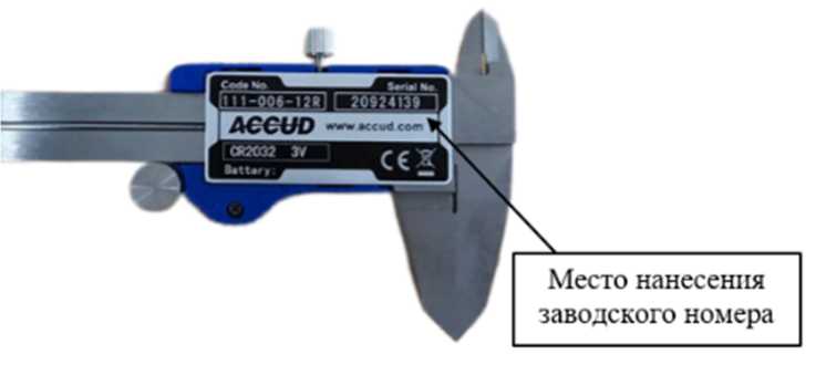Внешний вид. Штангенциркули (ACCUD), http://oei-analitika.ru 