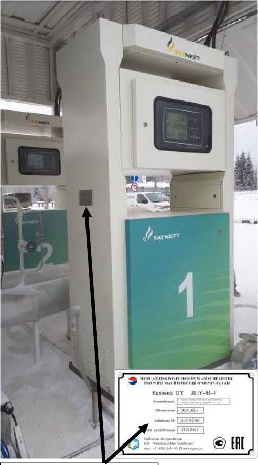 Внешний вид. Колонки заправочные, http://oei-analitika.ru рисунок № 2