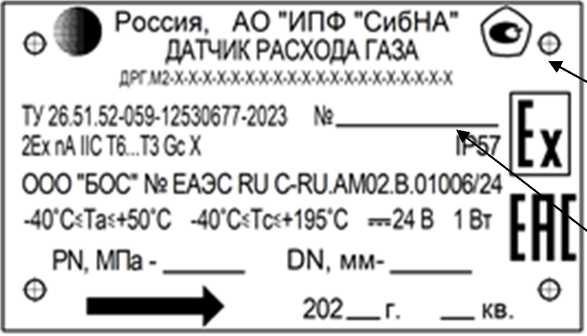 Внешний вид. Датчики расхода газа, http://oei-analitika.ru рисунок № 9