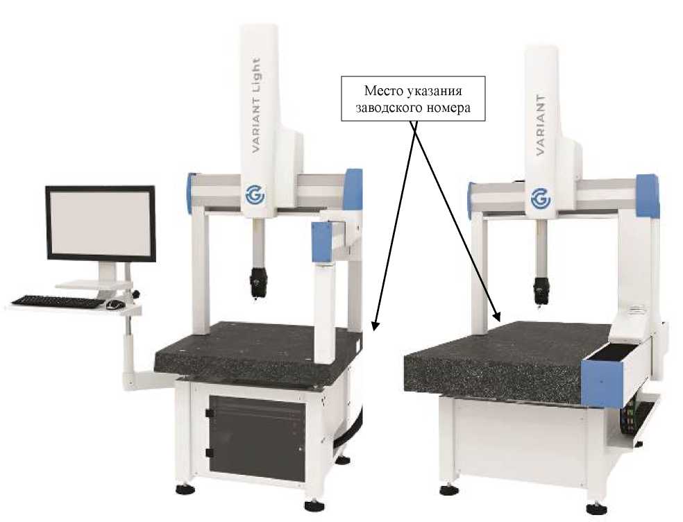 Внешний вид. Машины координатно-измерительные, http://oei-analitika.ru рисунок № 1