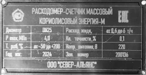 Внешний вид. Расходомеры-счетчики массовые кориолисовые, http://oei-analitika.ru рисунок № 5