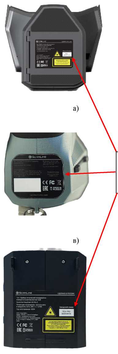 Внешний вид. Приборы оптические координатно-измерительные бесконтактные, http://oei-analitika.ru рисунок № 7