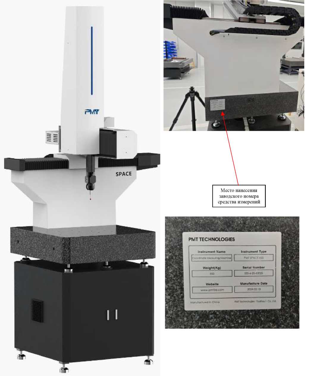 Внешний вид. Машины координатно-измерительные консольные, http://oei-analitika.ru рисунок № 1