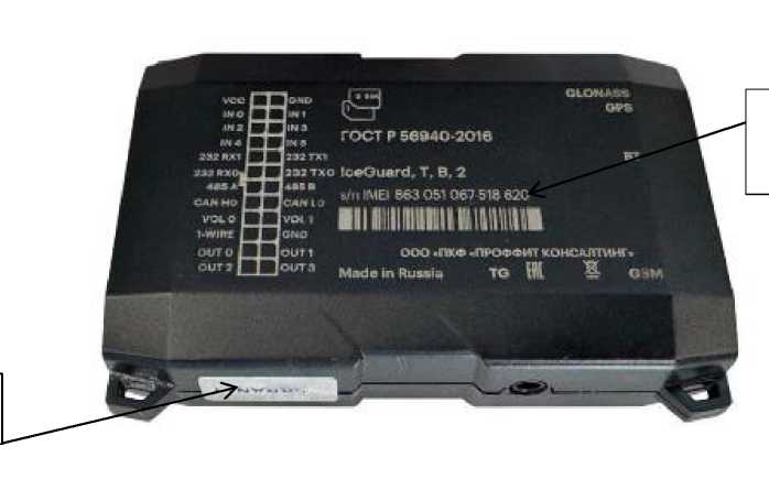 Внешний вид. Регистраторы температуры и параметров работы рефрижератора, http://oei-analitika.ru рисунок № 2