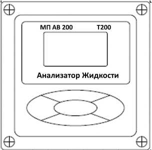 Внешний вид. Анализаторы жидкости, http://oei-analitika.ru рисунок № 7
