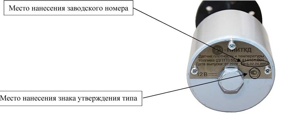 Внешний вид. Датчики плотности и температуры топлива, http://oei-analitika.ru рисунок № 4