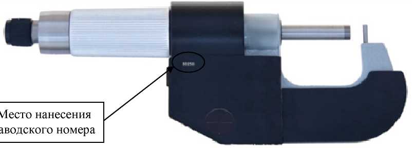 Внешний вид. Микрометры (), http://oei-analitika.ru 