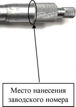 Внешний вид. Микрометры, http://oei-analitika.ru рисунок № 6