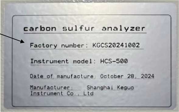 Внешний вид. Анализаторы углерода и серы, http://oei-analitika.ru рисунок № 2