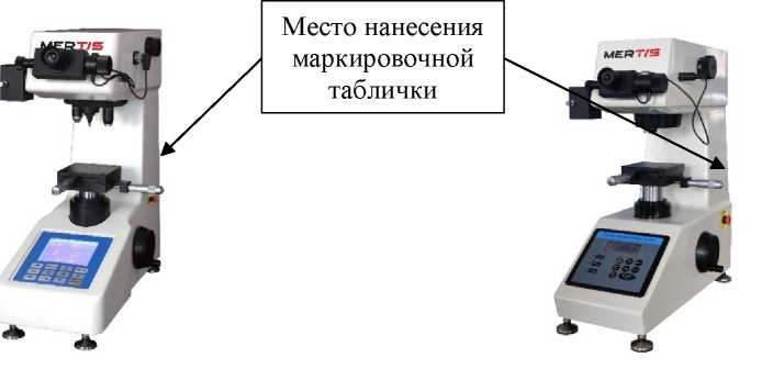 Внешний вид. Микротвердомеры Виккерса-Кнупа, http://oei-analitika.ru рисунок № 2