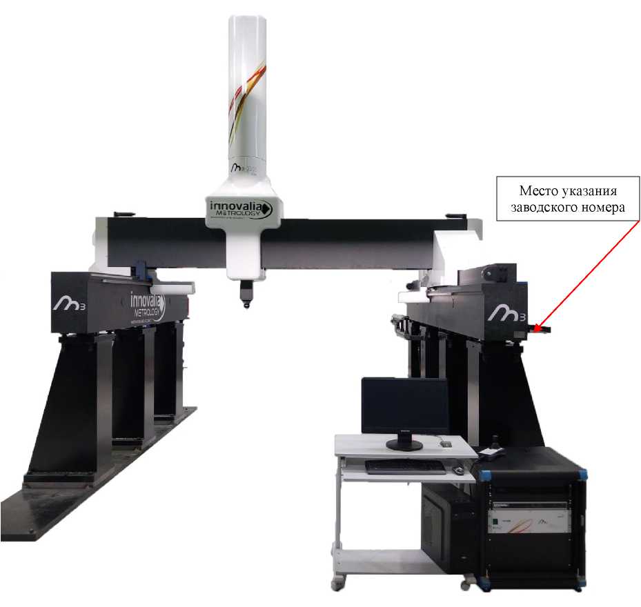Внешний вид. Машины координатно-измерительные, http://oei-analitika.ru рисунок № 3