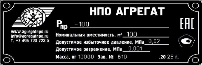 Внешний вид. Резервуары стальные горизонтальные (приемно-расходные), http://oei-analitika.ru рисунок № 4