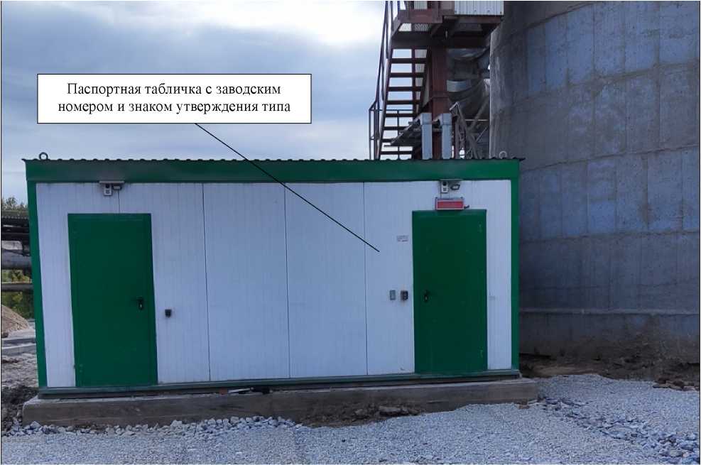 Внешний вид. Системы автоматического контроля выбросов загрязняющих веществ в атмосферу АО «Искитимцемент», http://oei-analitika.ru рисунок № 1