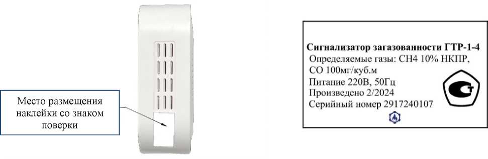 Внешний вид. Сигнализаторы загазованности, http://oei-analitika.ru рисунок № 4