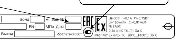 Внешний вид. Уровнемеры микроимпульсные, http://oei-analitika.ru рисунок № 3