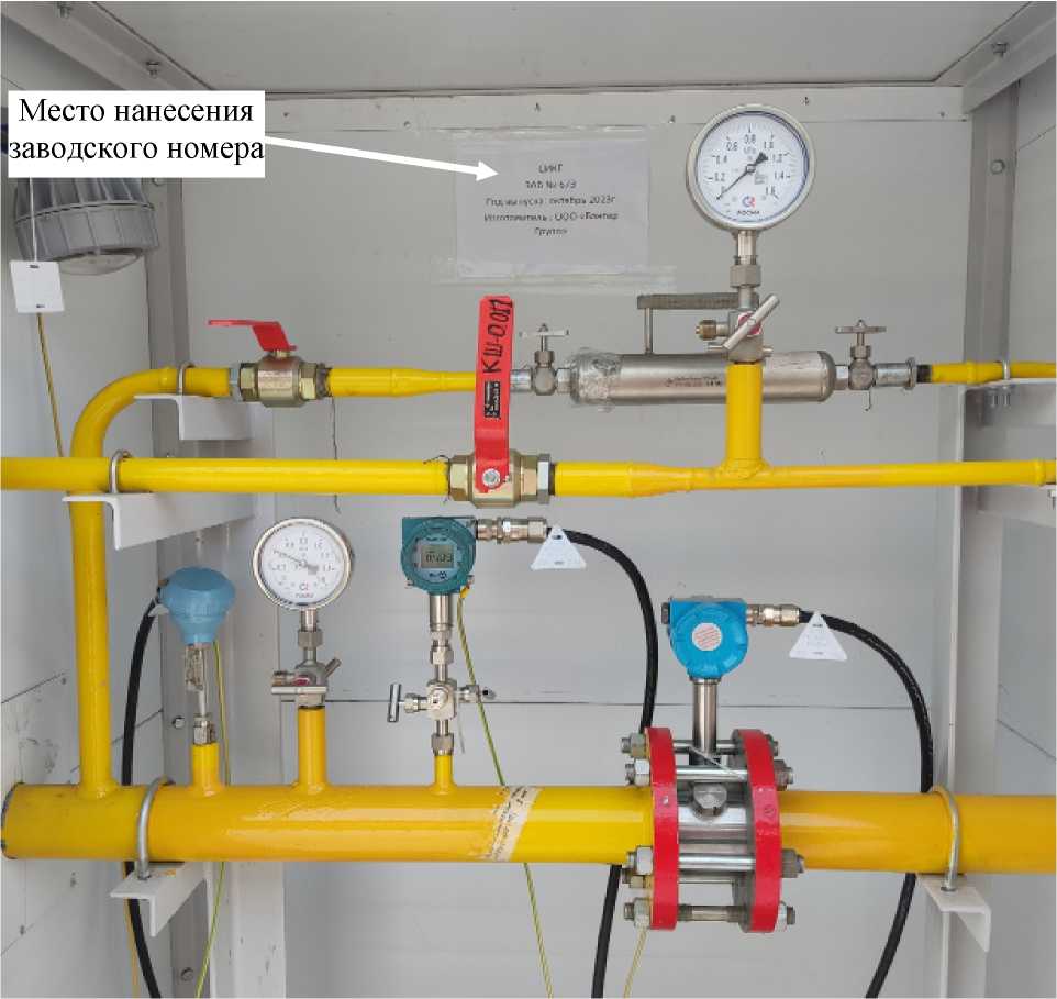 Внешний вид. Система измерений количества и параметров свободного нефтяного газа мобильной установки нагрева МУН-3-ПВЕ-8К для ЦПС Русского месторождения, http://oei-analitika.ru рисунок № 1