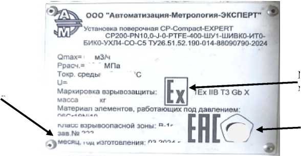 Внешний вид. Установки поверочные, http://oei-analitika.ru рисунок № 3