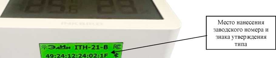 Внешний вид. Регистраторы температуры и относительной влажности беспроводные, http://oei-analitika.ru рисунок № 6