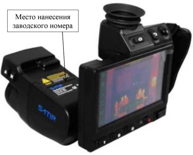 Внешний вид. Камеры тепловизионные инфракрасные, http://oei-analitika.ru рисунок № 4