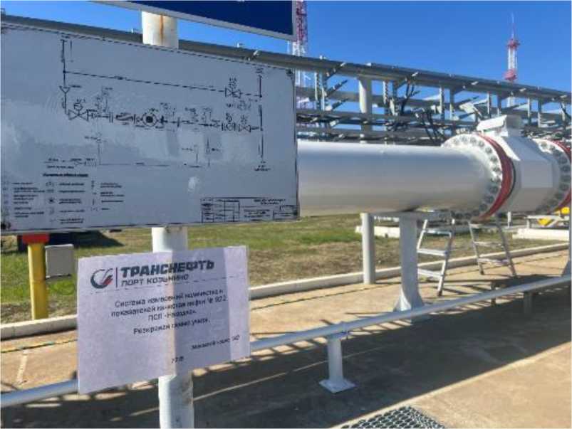 Внешний вид. Система измерений количества и показателей качества нефти № 922 ПСП 