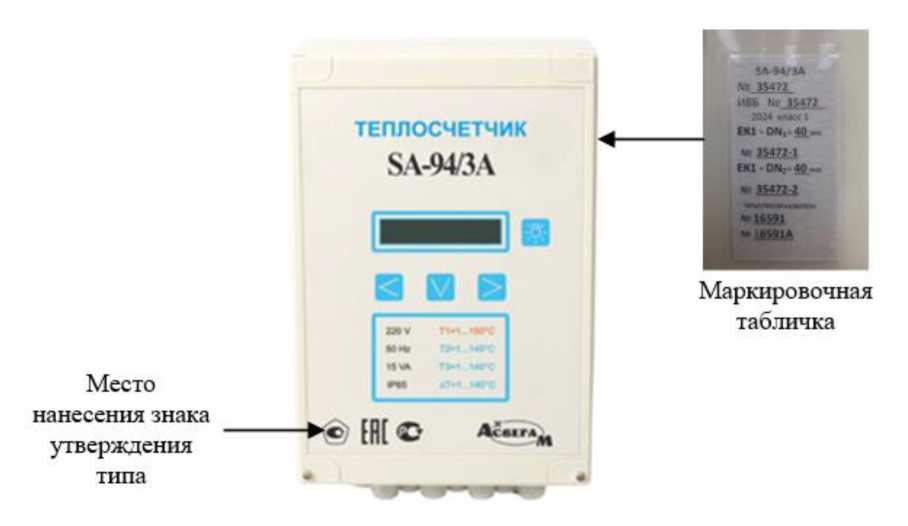 Внешний вид. Теплосчетчики, http://oei-analitika.ru рисунок № 6