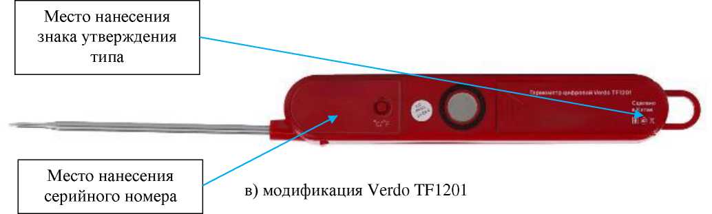 Внешний вид. Термометры цифровые  (Verdo TF), http://oei-analitika.ru 