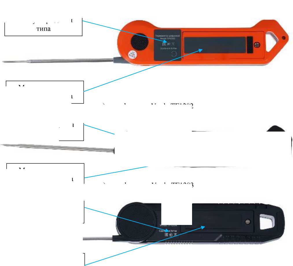Внешний вид. Термометры цифровые  (Verdo TF), http://oei-analitika.ru 