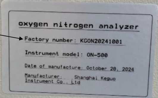 Внешний вид. Анализаторы кислорода, азота и водорода, http://oei-analitika.ru рисунок № 2