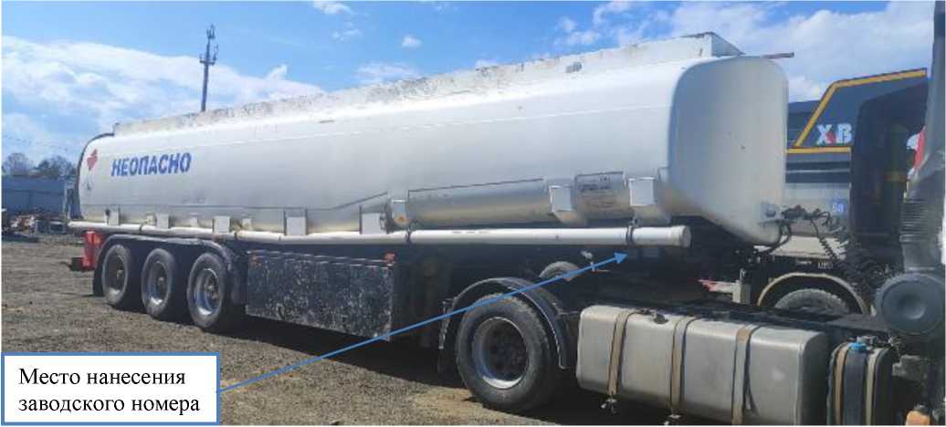 Внешний вид. Полуприцеп-цистерна, http://oei-analitika.ru рисунок № 1