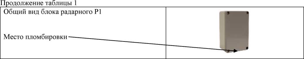 Внешний вид. Комплексы измерительные многоцелевые, http://oei-analitika.ru рисунок № 10