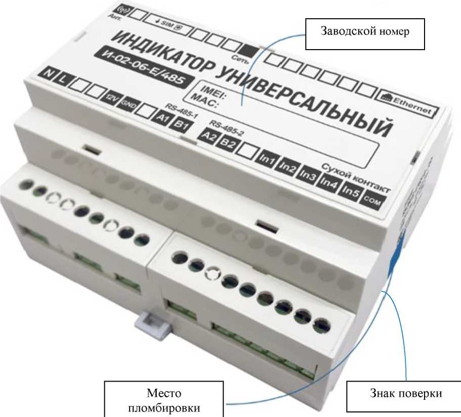 Внешний вид. Индикаторы универсальные, http://oei-analitika.ru рисунок № 1