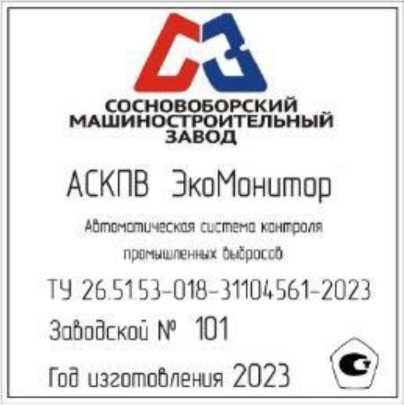 Внешний вид. Системы автоматического контроля промышленных выбросов, http://oei-analitika.ru рисунок № 5