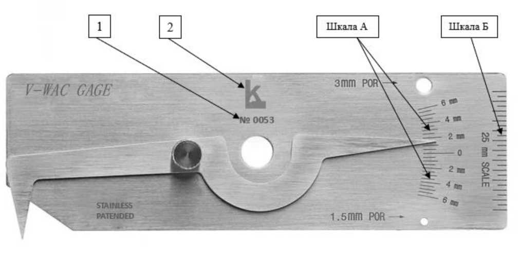 Внешний вид. Шаблоны сварщика универсальные Калиброн (), http://oei-analitika.ru 