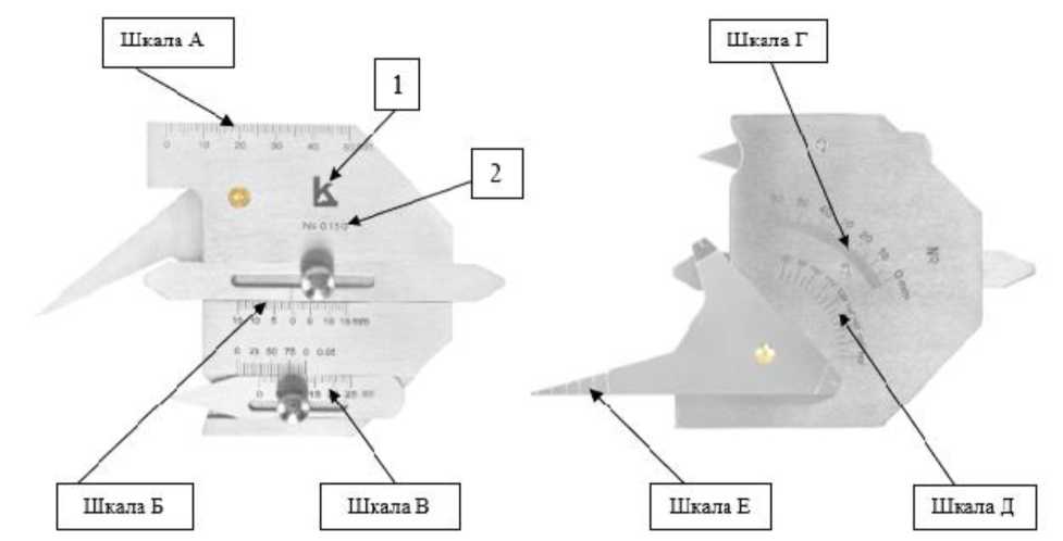 Внешний вид. Шаблоны сварщика универсальные Калиброн, http://oei-analitika.ru рисунок № 4