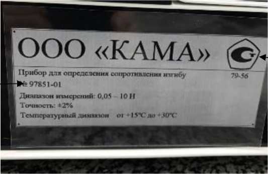 Внешний вид. Прибор для определения сопротивления изгибу, http://oei-analitika.ru рисунок № 2