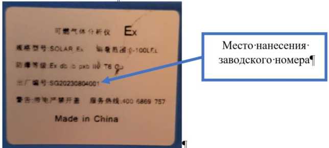 Внешний вид. Газоанализатор, http://oei-analitika.ru рисунок № 2
