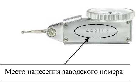 Внешний вид. Индикаторы рычажно-зубчатые с ценой деления 0,01 мм, http://oei-analitika.ru рисунок № 2